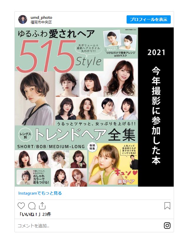 instagram投稿