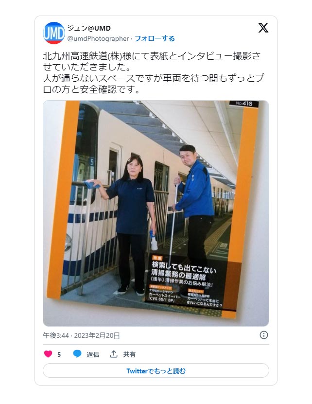 Twitter投稿