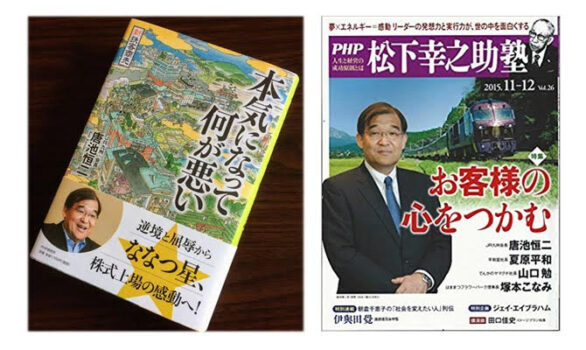 経済誌【書籍の表紙や帯の撮影】人物撮影:河本純一 書籍写真