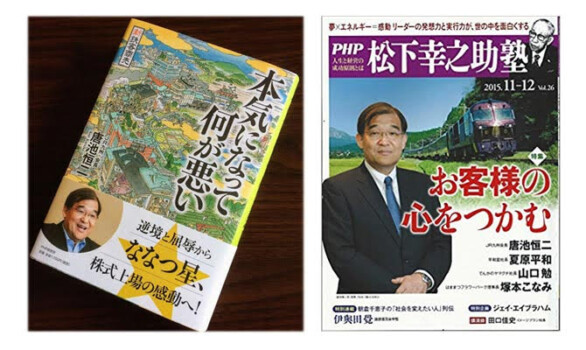 Shot cover and jacket photos for an economic magazine, including portraits. Photography by Junichi Kawamoto. Economic magazine photography