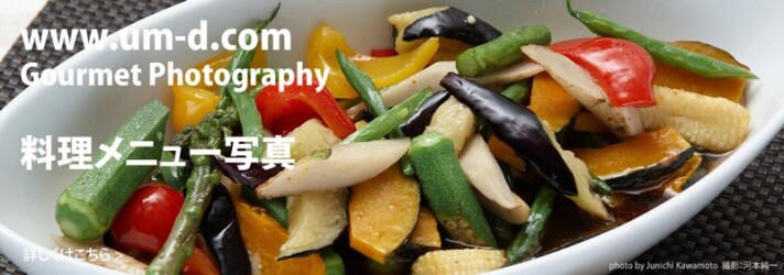 High-quality food photography for marketing purposes, available through our on-location service. Our unique technique involves shooting on tables within your restaurant. Attractive food photography for marketing