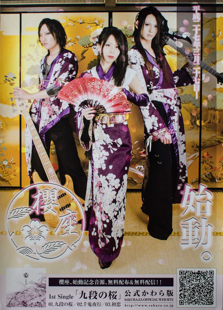the visual kei band "Sakuraza"