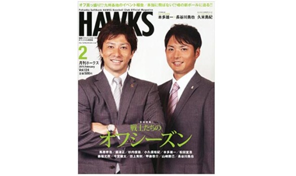 福岡ソフトバンクホークス オフィシャル球団誌 | 月刊ホークス 表紙撮影:河本純一 書籍カバー写真